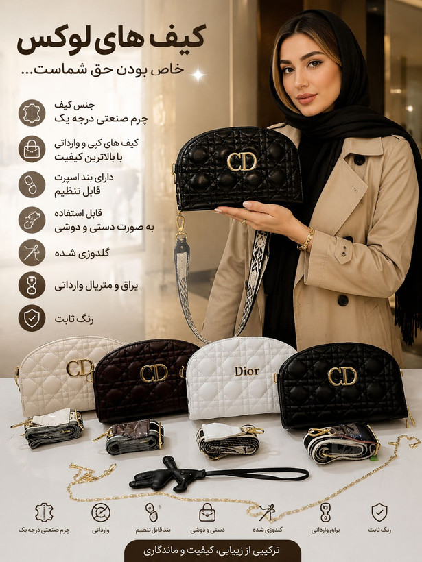 کیف پاسپورتی زنانه CD مدل صندوقی سبک و بادوام